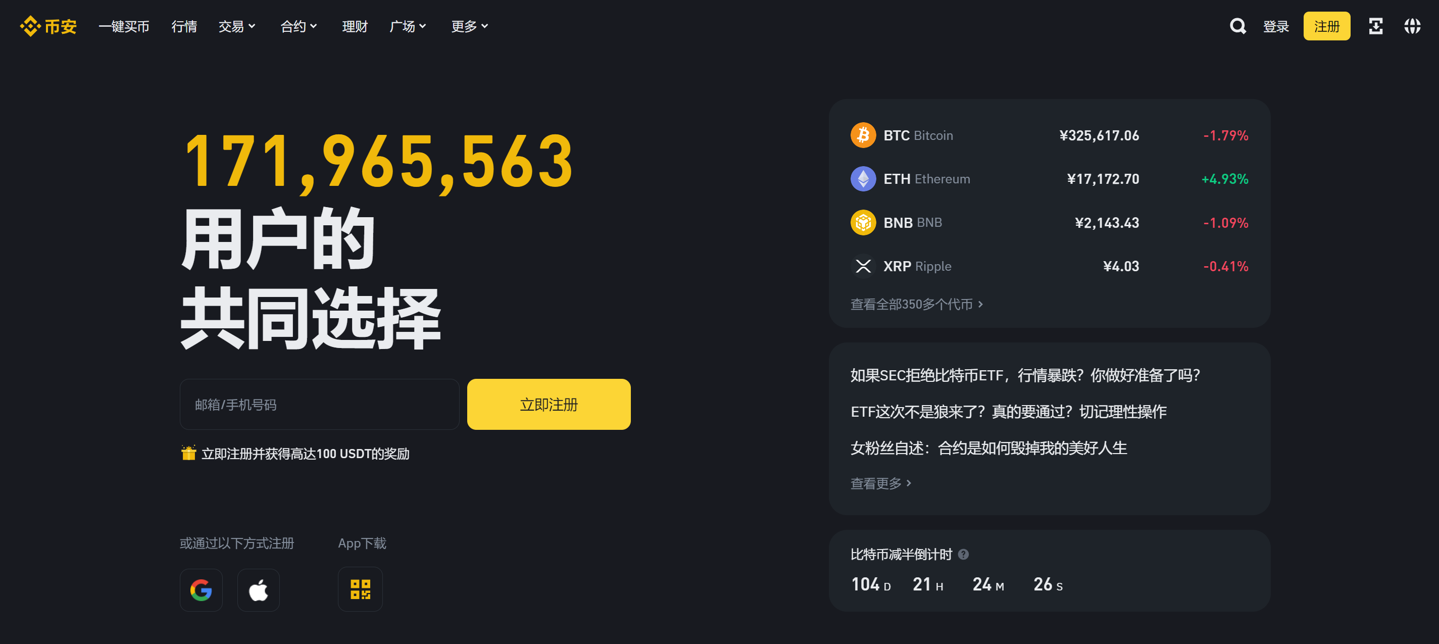 binance.com